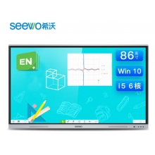 希沃交互智能平板FG86EC I5/8G/256G（含展臺、黑板及安裝調(diào)試）
