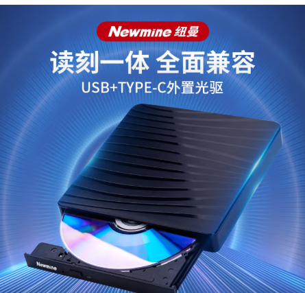 移動光驅.png
